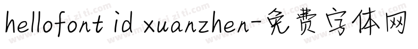 hellofont id xuanzhen字体转换